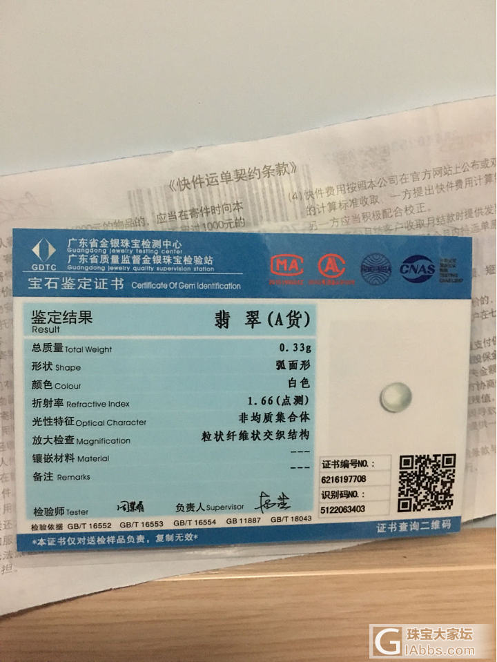 老翡翠春天来了吗？_翡翠