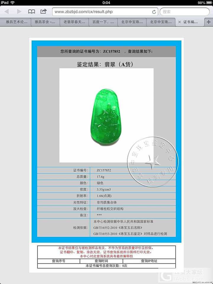 老翡翠春天来了吗？_翡翠
