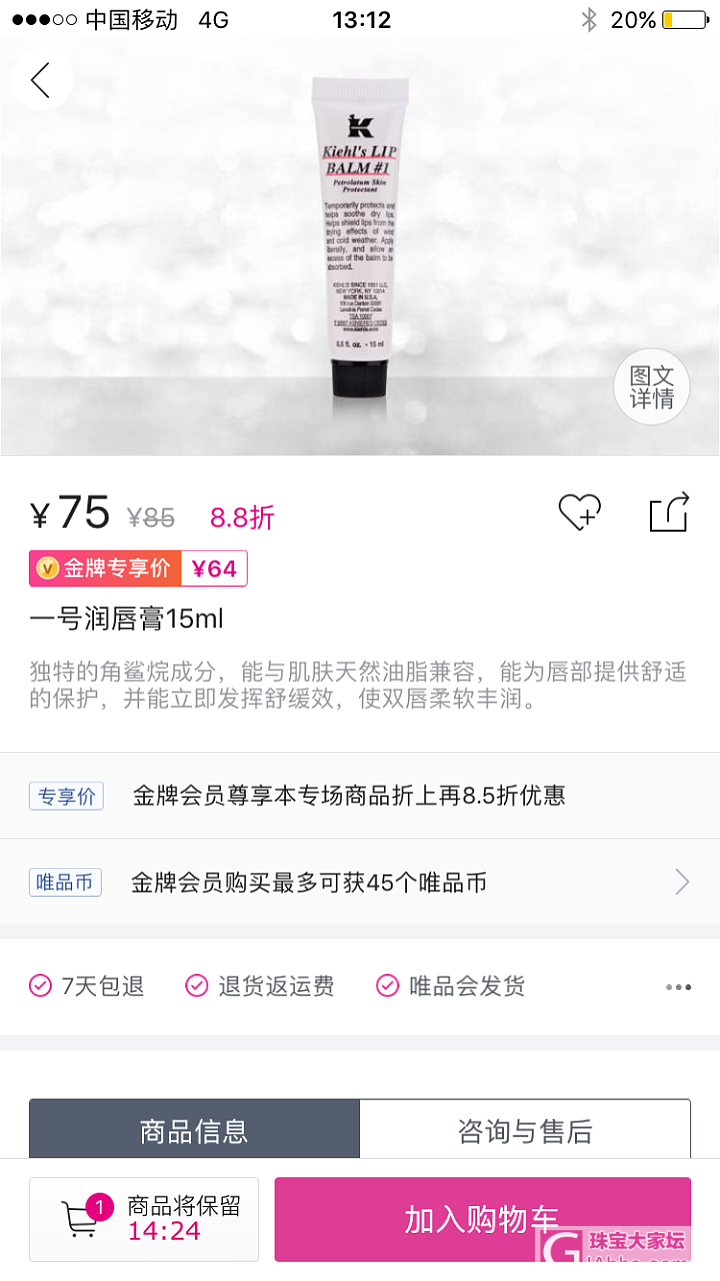 有人用过科颜氏的一号唇膏吗，怎么样？想试试_护肤