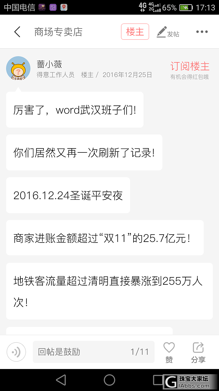 突然发现武汉是一个拥有巨大消费潜力的城市，大家自己看看帖子是不是也同意啊。_钻石