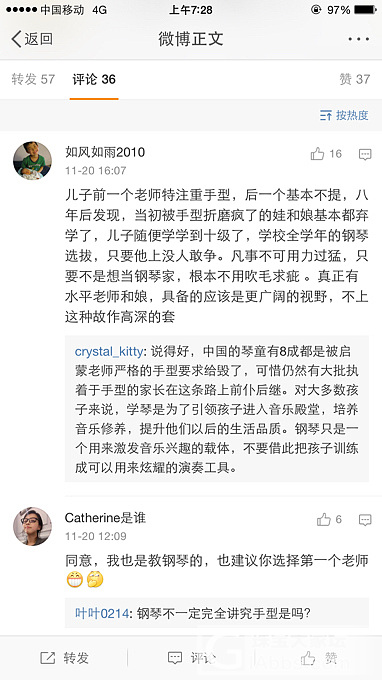 坛子里有钢琴老师或者学钢琴专业的朋友或者有小孩在学钢琴宝妈吗？_育教亲子闲聊