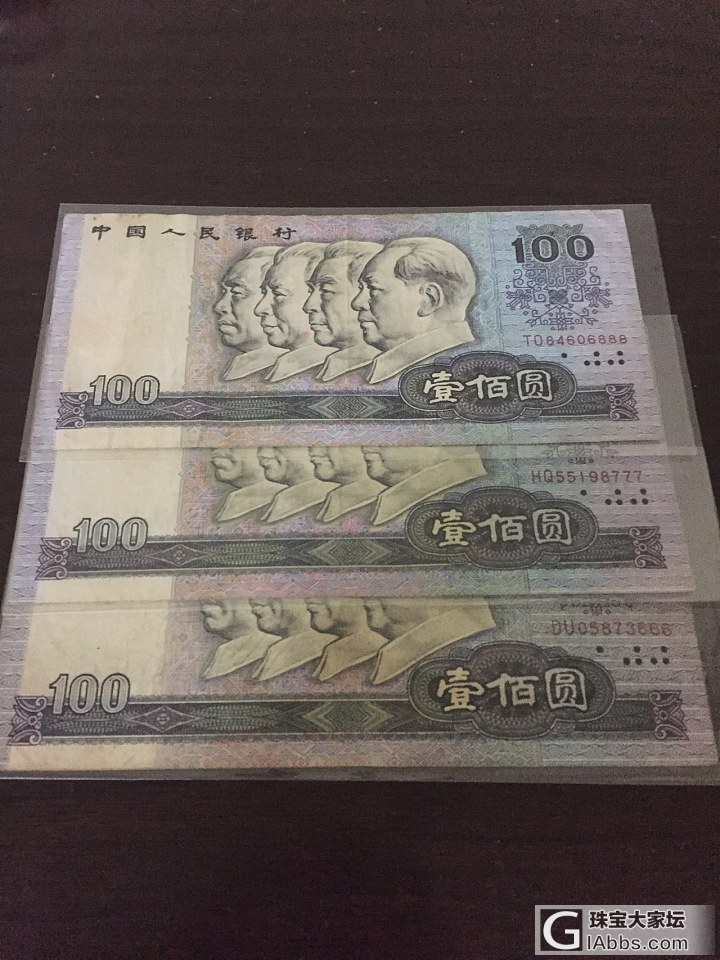 一些纸币收藏_纸币