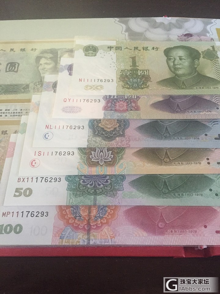 一些纸币收藏_纸币