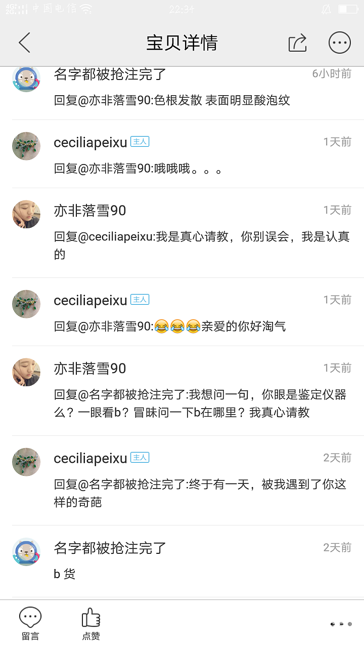 请问我可以把他拉黑么。。_翡翠