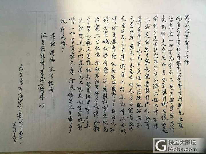 心经平安无事牌_挂件蜜蜡青金石