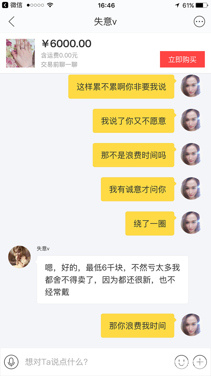 咸鱼逗比真多_翡翠