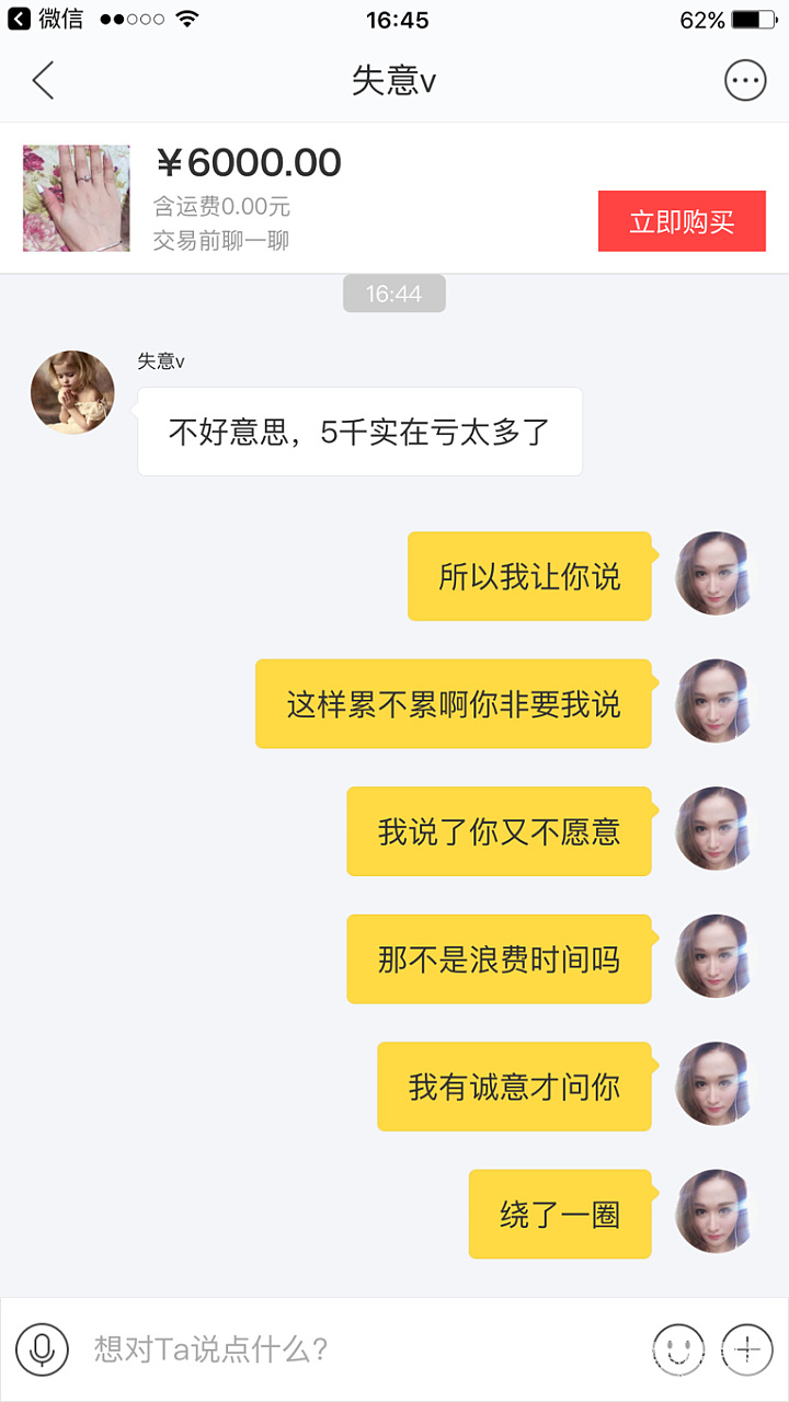 咸鱼逗比真多_翡翠