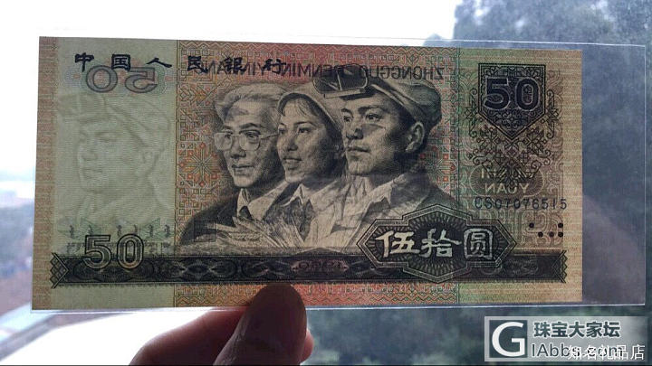 四版大全套尾3同_钱币纸币