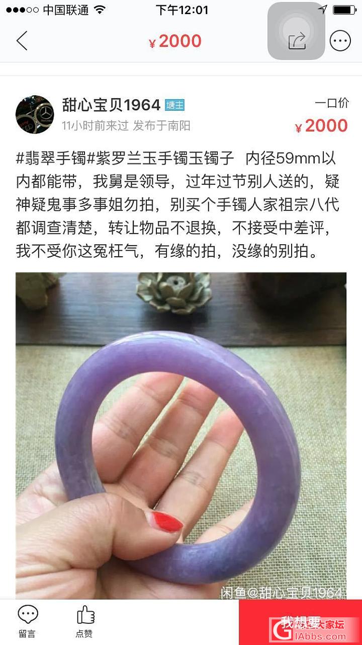 真的不理解这种一眼假的卖家是怎么存活下来的_翡翠