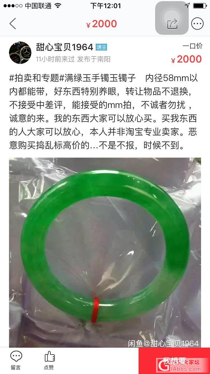 真的不理解这种一眼假的卖家是怎么存活下来的_翡翠