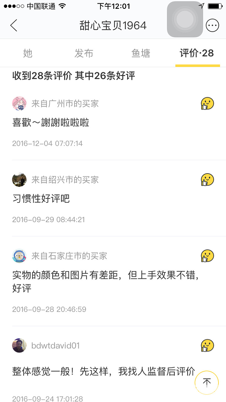 真的不理解这种一眼假的卖家是怎么存活下来的_翡翠