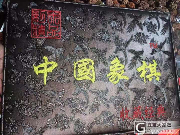 花梨木 象棋到货尺寸48mm， 价优 288_木