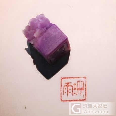 定制小舒名字章～_印章挂件串珠舒俱来