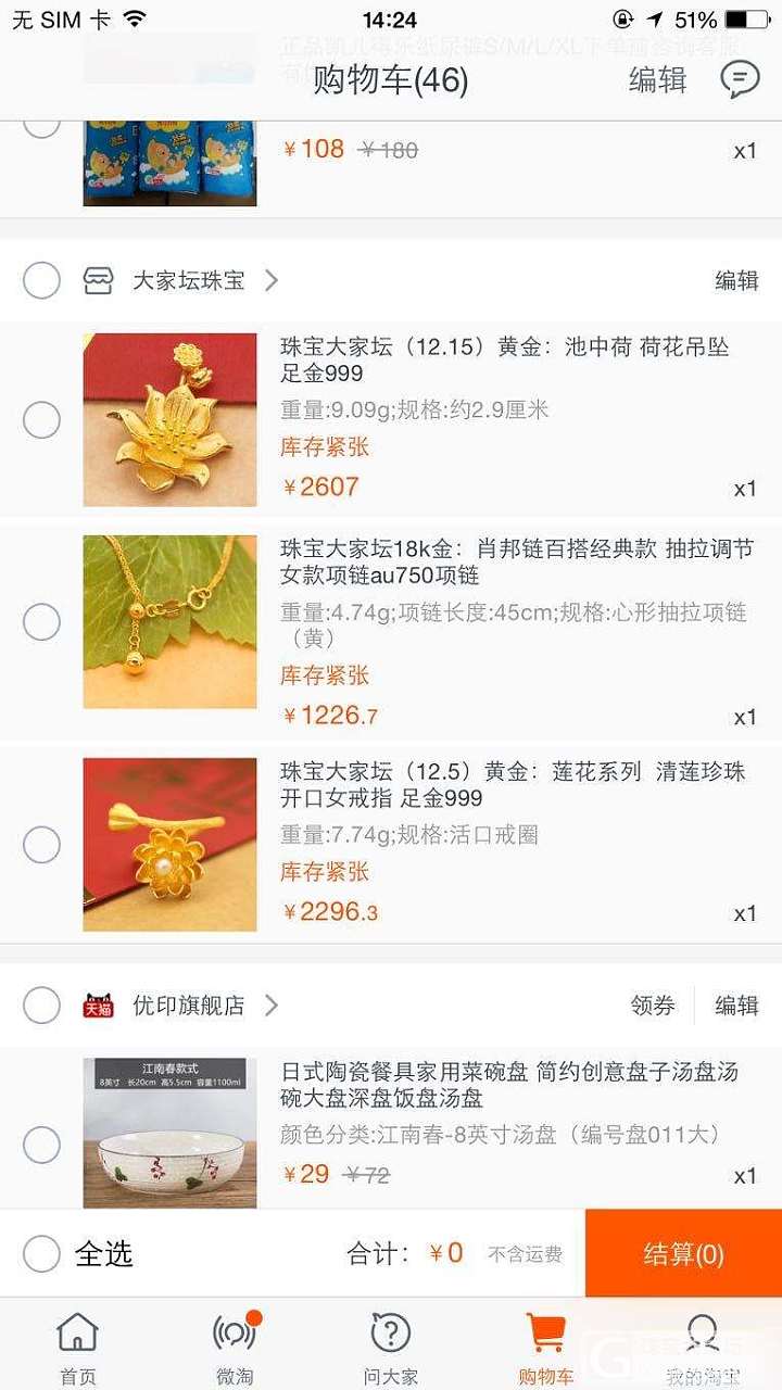 又开始长草😭😭😭_银金