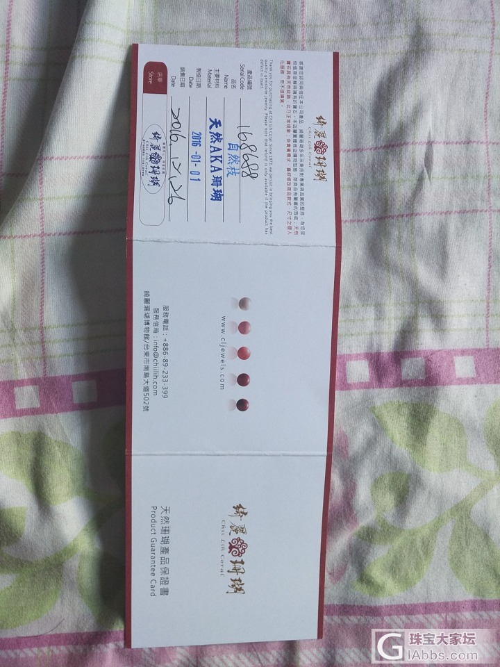 台湾钻石退货记，全额退款出奇的顺利！！_珠宝