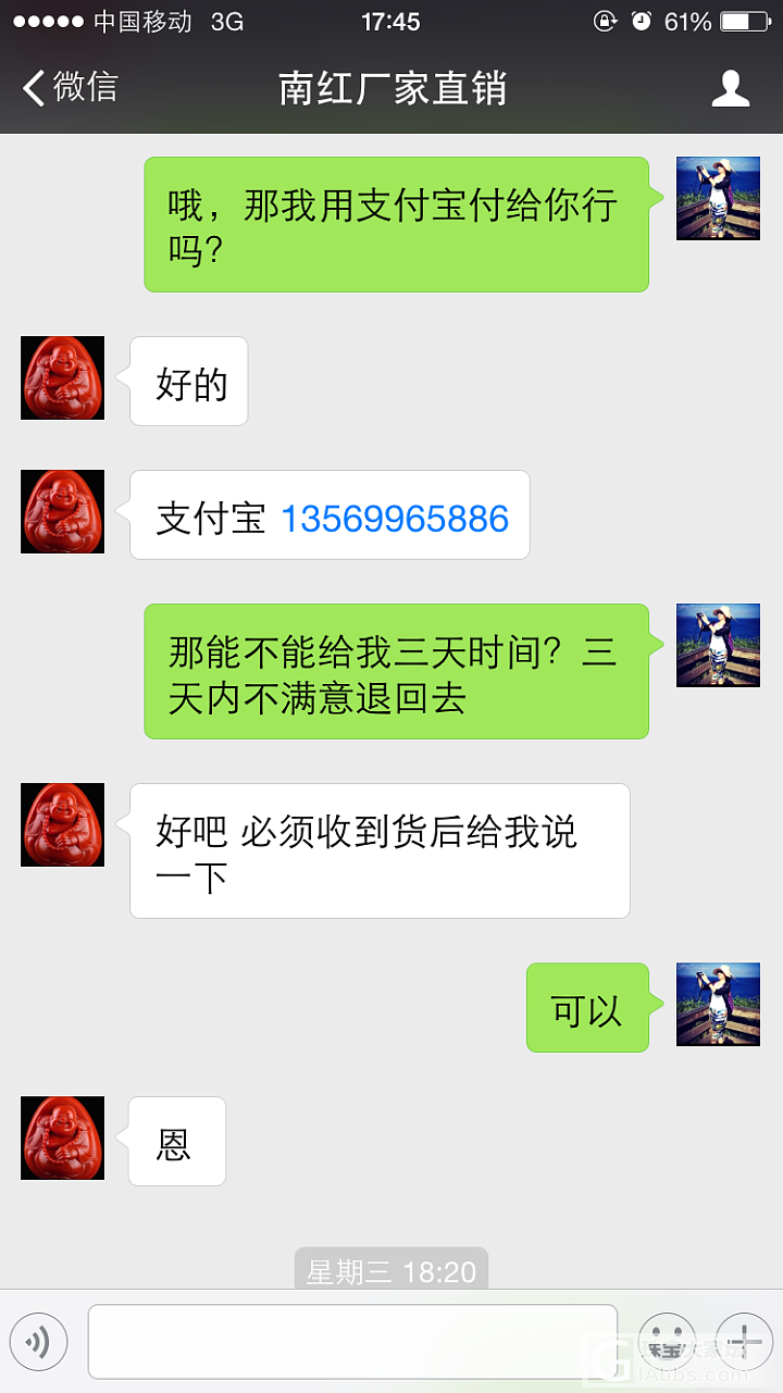 曝光一个无耻的骗子13569965886,WX461687_南红