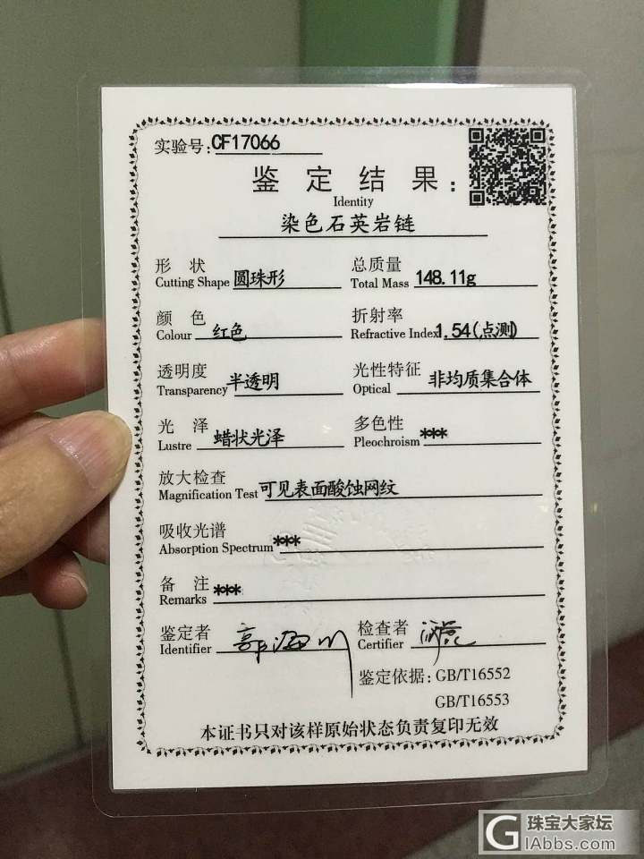 曝光一个无耻的骗子13569965886,WX461687_南红