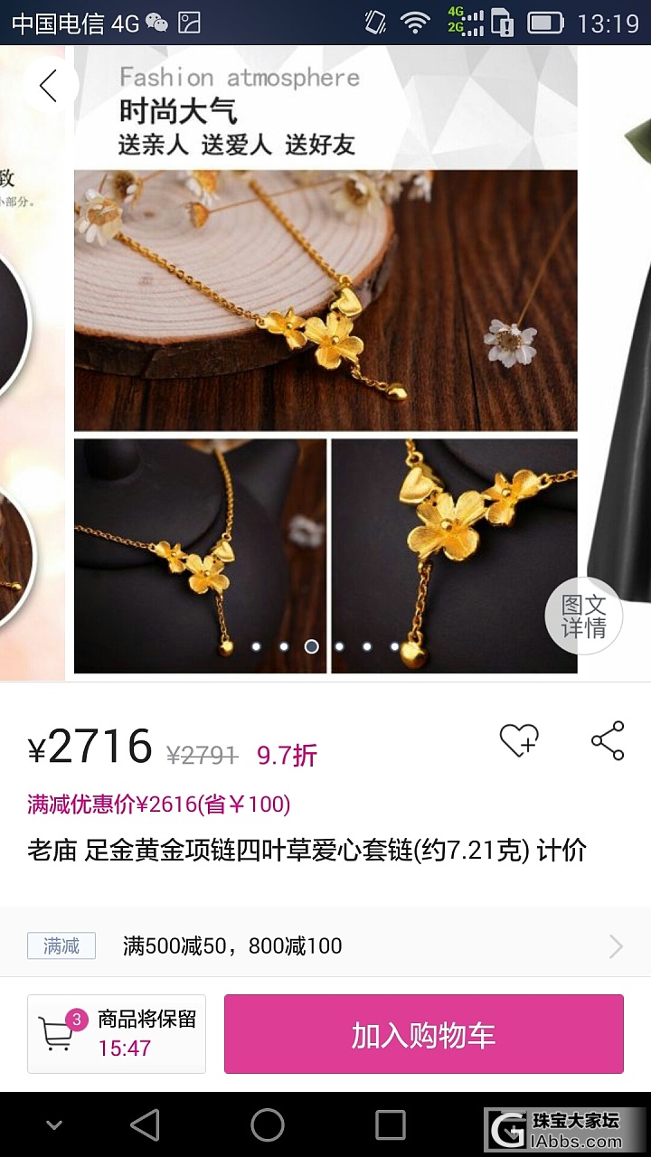老庙黄金_传统品牌金项链