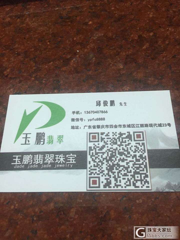 想要个孩子带点翡翠挂件_挂件翡翠