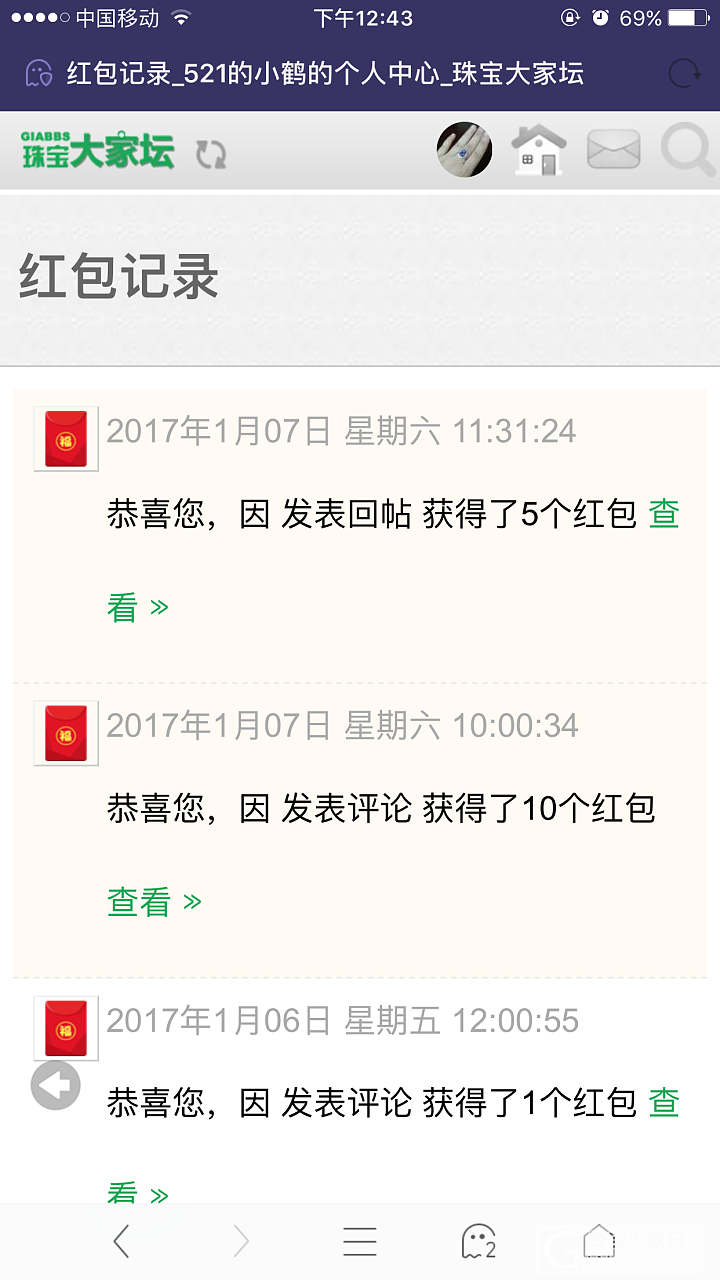 今天什么运气，回帖比我发帖还得的多_道具