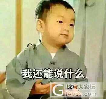 刚把存金宝的钱提现，跟我说不急用了……_传统品牌金