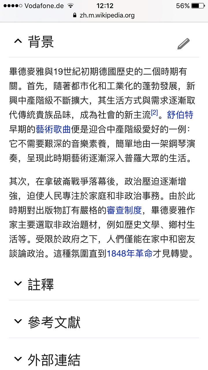 水红包，除了维多利亚爱德华，欧洲工艺美术风格还多着呢_古董首饰