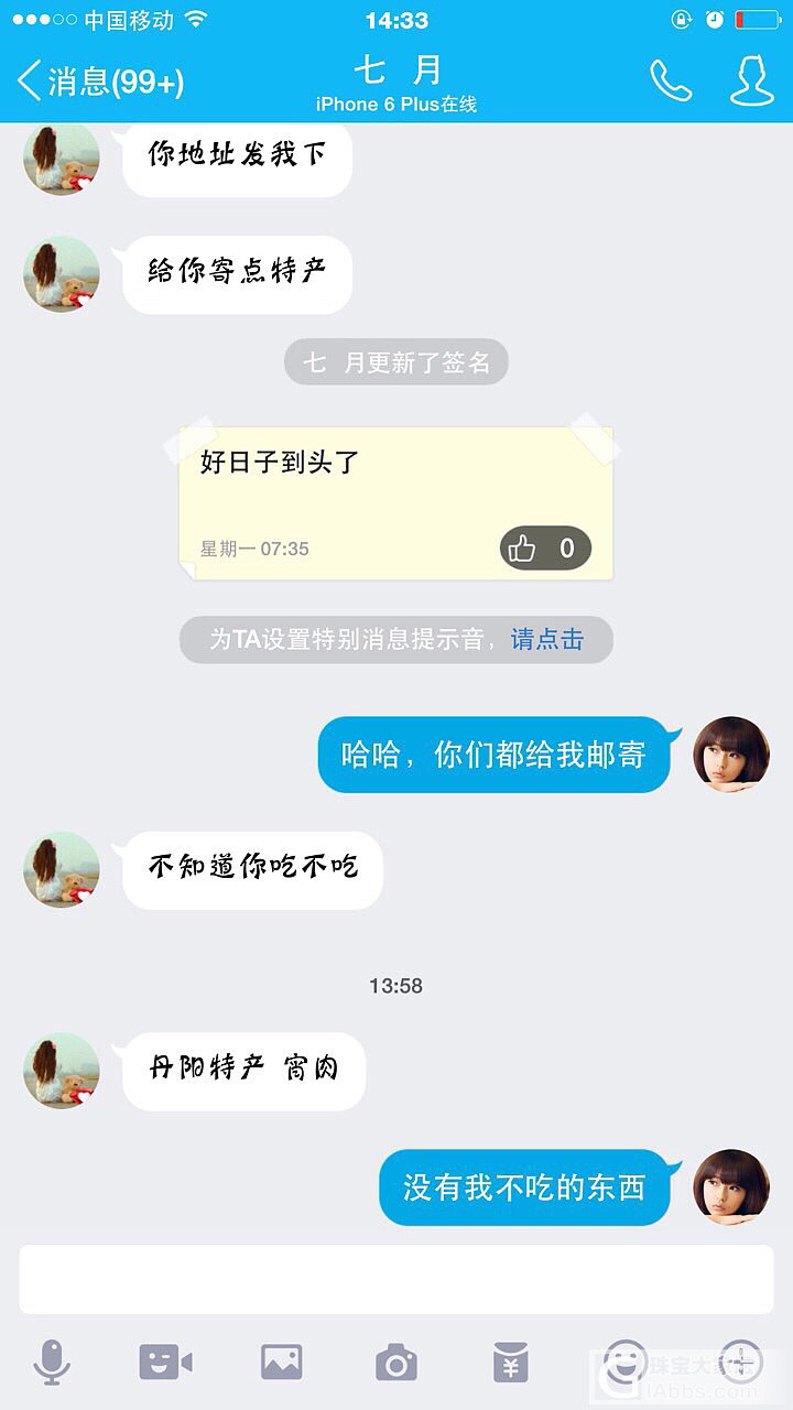 网友对我这么好，我送大家什么礼物啊_闲聊