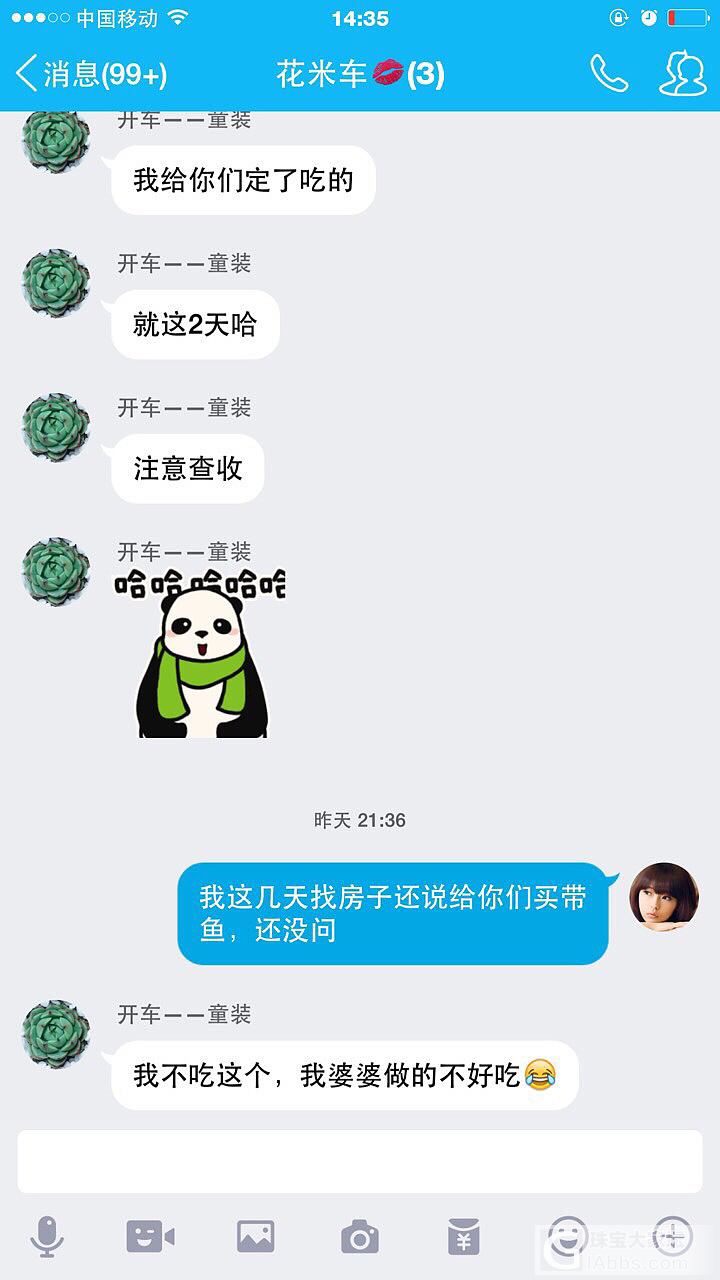 网友对我这么好，我送大家什么礼物啊_闲聊