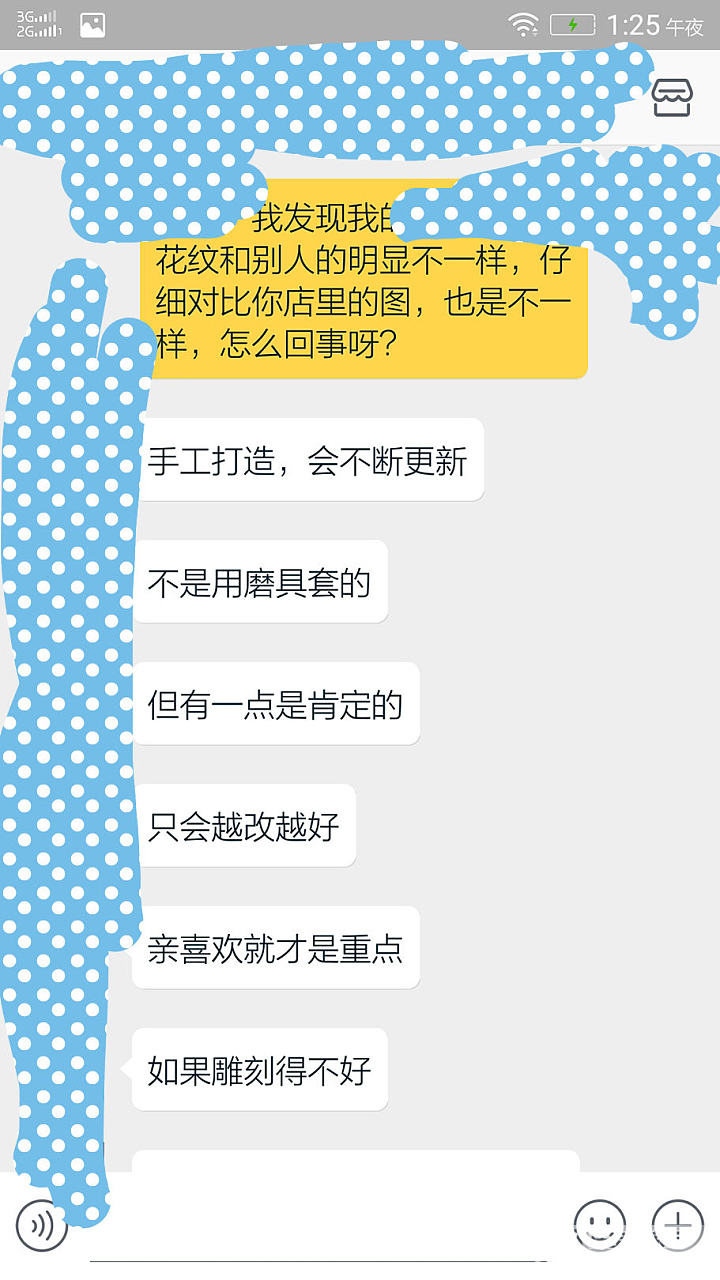 说一件货不对版的事情_银