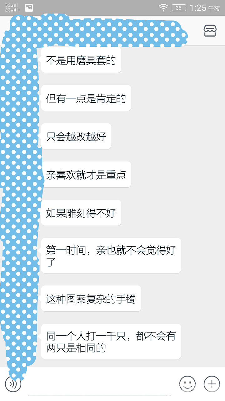 说一件货不对版的事情_银