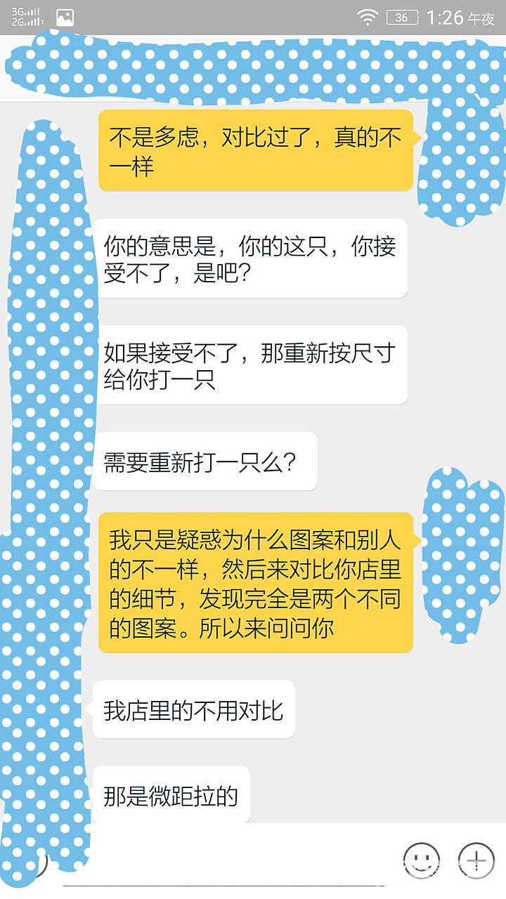 说一件货不对版的事情_银