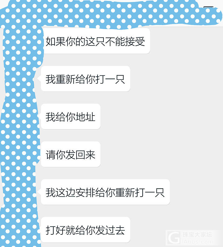 说一件货不对版的事情_银