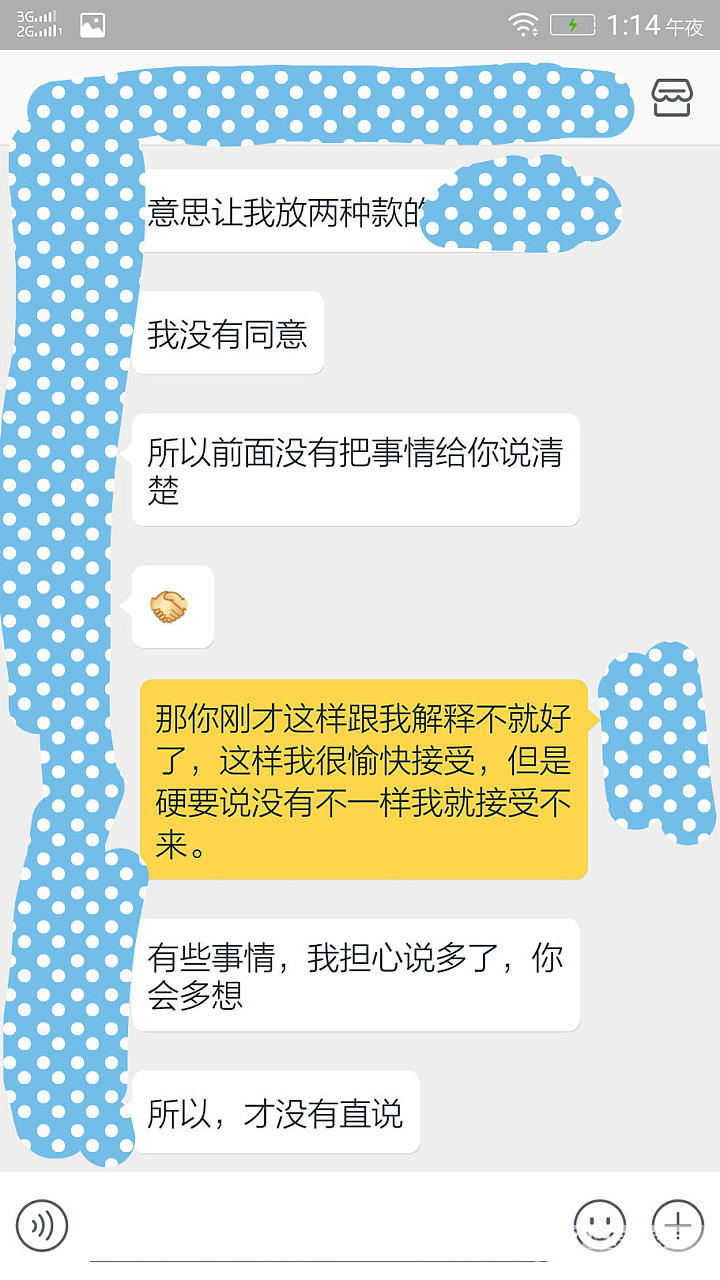 说一件货不对版的事情_银
