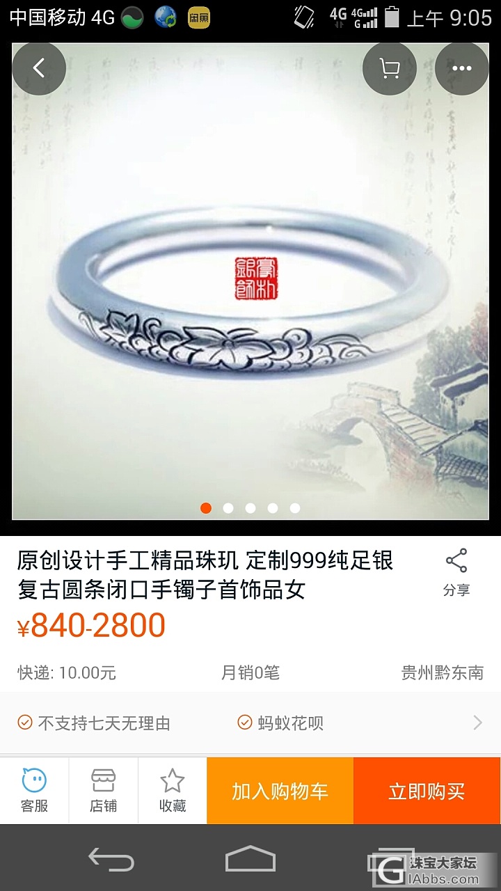 求建议_购银闲聊手镯