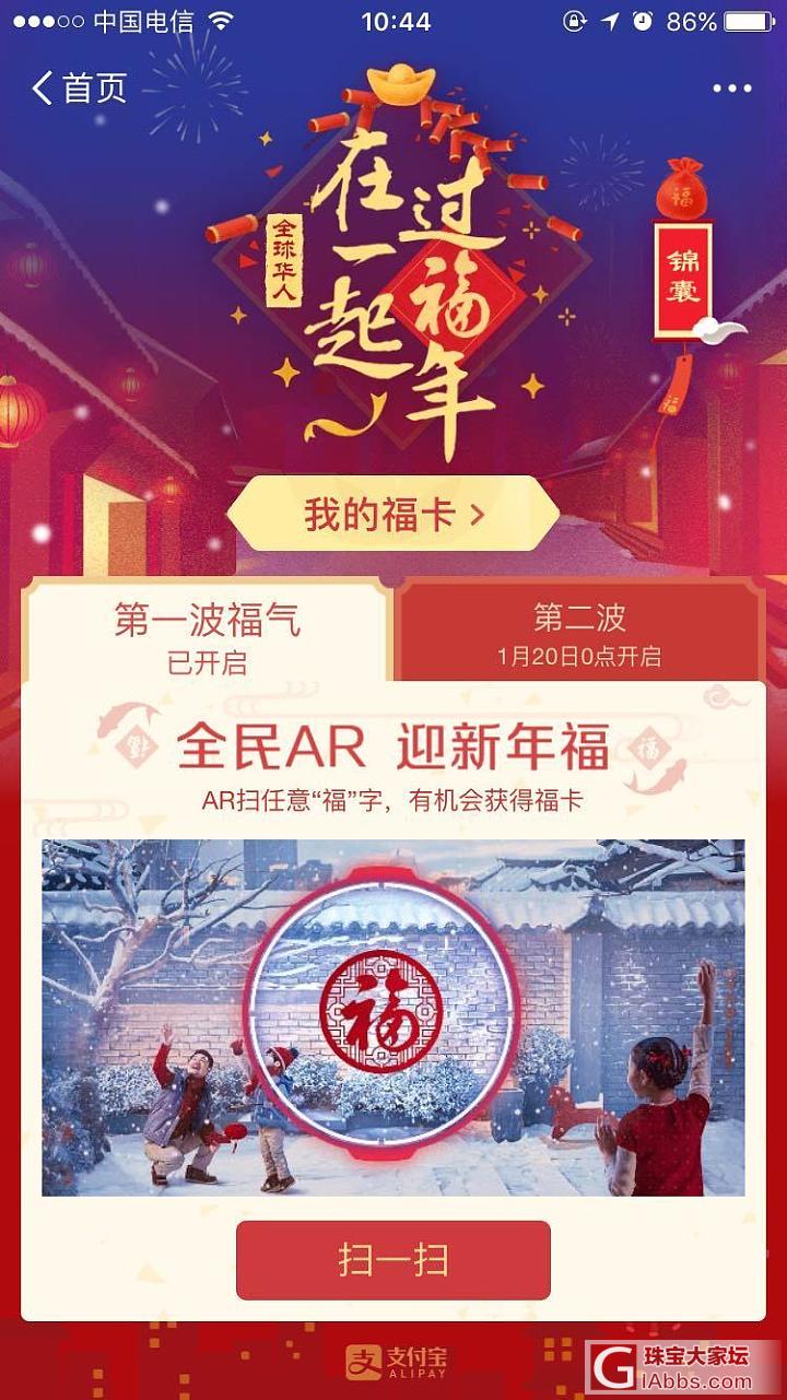 教大家快速集齐支付宝五福，平分两亿元。_钻石