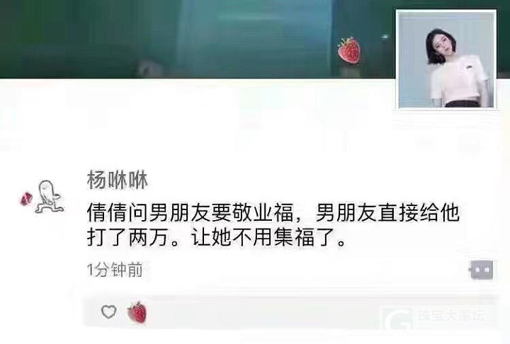 都在攒福，攒个靠谱老公多好_闲聊