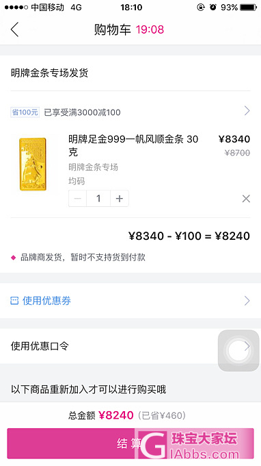 明牌金条，唯品会克价260多点_唯品会金