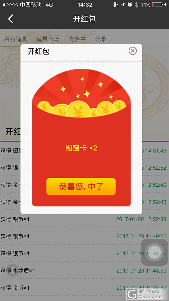 嗯哼，中了两张橱窗kaq_道具