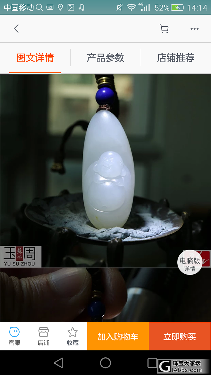大家帮忙看看，新请的小佛。_白玉挂件
