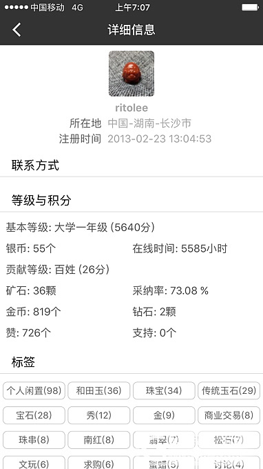 买块籽料牌子买到被骂两面派估计就我一个了吧？_和田玉