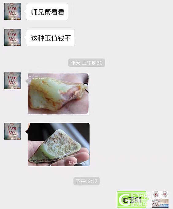 不要随便听故事_岫岩玉