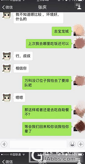 我的老公出轨了，我该如何选择。。_家庭闲聊