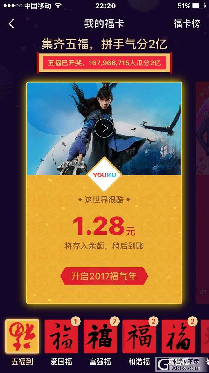 五福到_淘宝