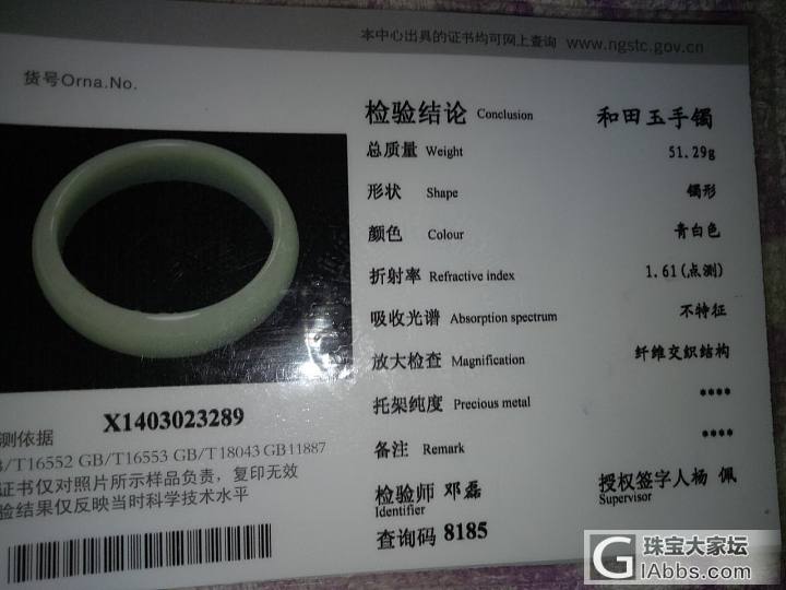 求鉴定，是不是韩料？商场买的。_手镯青白玉