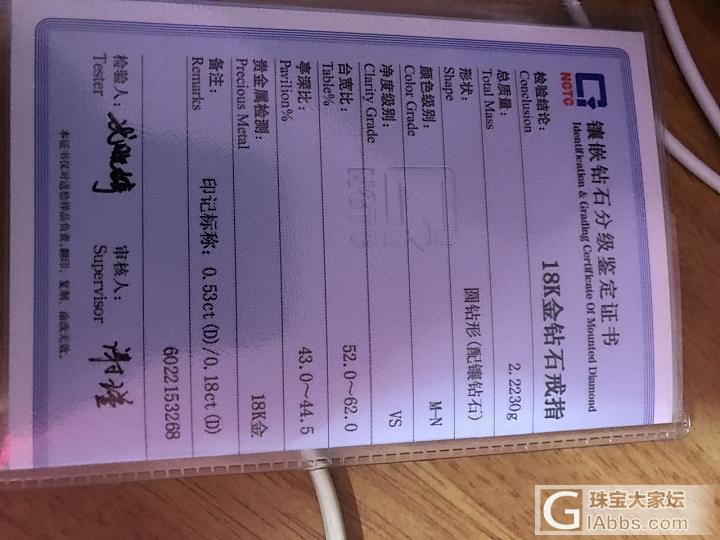 谢瑞麟买的钻戒，大神帮忙鉴定下_戒指