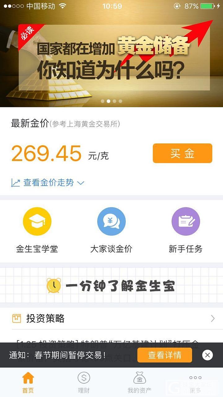 今天黄金啥价_金价