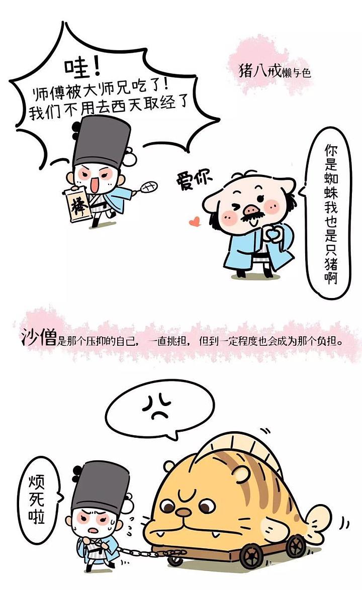 西游伏妖篇…大家都说烂嘛？看完这个再去看两遍！_娱乐八卦