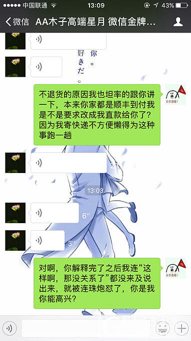 我是真的生气了，挂一个星月微商，咸鱼也有他_菩提子