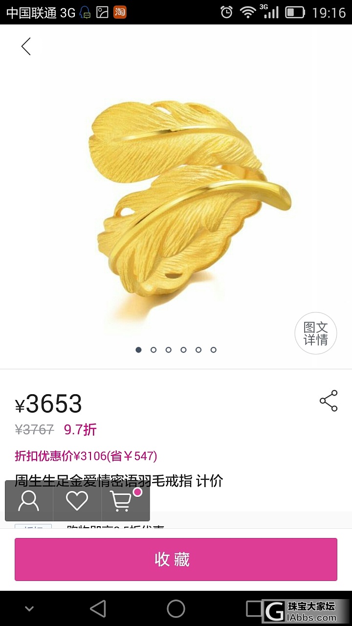 一堆坛红～～羽毛_唯品会金