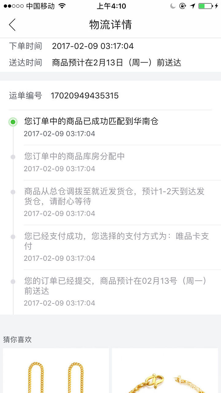 为了两个喜欢的耳环买三个不喜欢的是不是有强迫症？_金